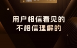 贾真：卖点可视化，用户相信看见的，不相信理解的
