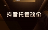 贾真：改一个 SKU 顺序，亏了一天的钱