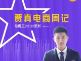 把电商知识,可视化