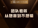 团队考核：从 “想赢” 到 “不想输”