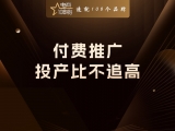 付费推广:投产比不追高