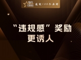 “违规感”奖励更诱人