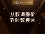 电商新口诀:从款词图价,到时款视达