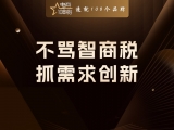 不骂智商税，抓需求创新