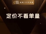 定价不看单量