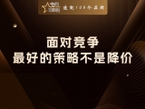 面对竞争，最好的策略不是降价