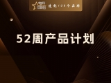 没有四季通杀的爆品，只有52周迭代的需求