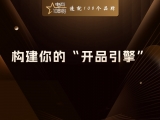 贾真：构建你的“开品引擎”，用岗位闭环思维驱动电商增长