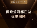 贾真：顶级公司都在做同一件事，让信息同频