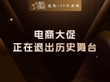 贾真：618 波澜不惊，电商大促正在退出历史舞台