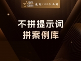 贾真：智能体时代，拼的不是谁的提示词写得好，是谁的案例库够大