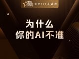 贾真：为什么你的 AI 不准？因为你只问问题，没有喂结果