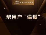 贾真：卖得好的产品，都在偷偷帮用户 