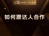 贾真：跟达人合作前，这几笔账一定要先算清楚