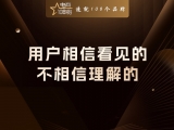 贾真：卖点可视化，用户相信看见的，不相信理解的