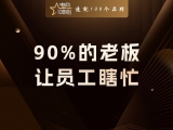 贾真：电商公司就三个动作，但90%的老板只让员工瞎忙
