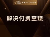 贾真：不空烧的秘密，上了链接别乱动