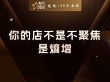 贾真：你的店不是不聚焦，是熵增