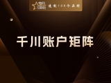 贾真：抖音千川户到底怎么设置？