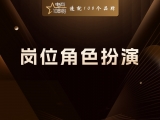 贾真：你的员工不是没能力，是被角色困住了